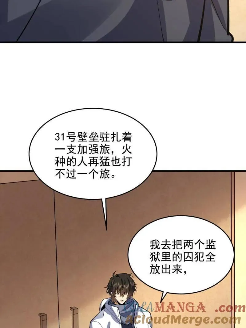 第423话 422 策反有道 第25页