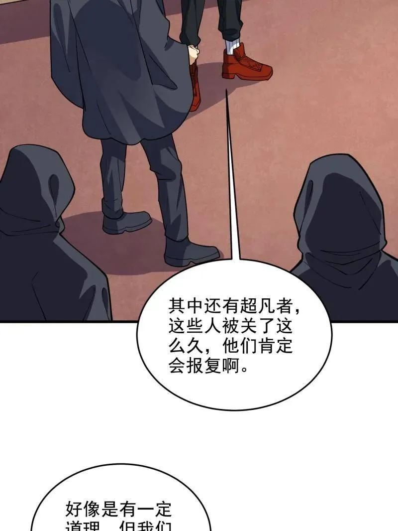 第423话 422 策反有道 第27页