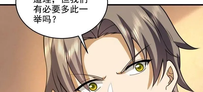 第423话 422 策反有道 第28页