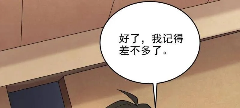 第423话 422 策反有道 第40页