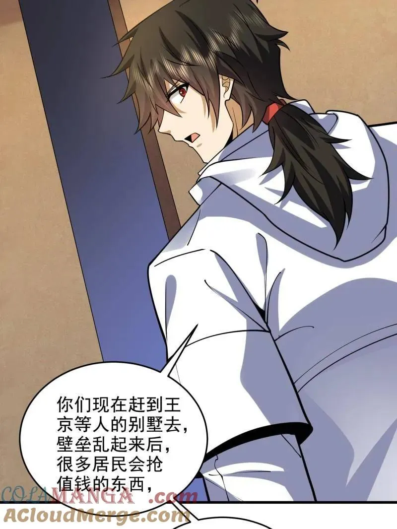 第423话 422 策反有道 第41页