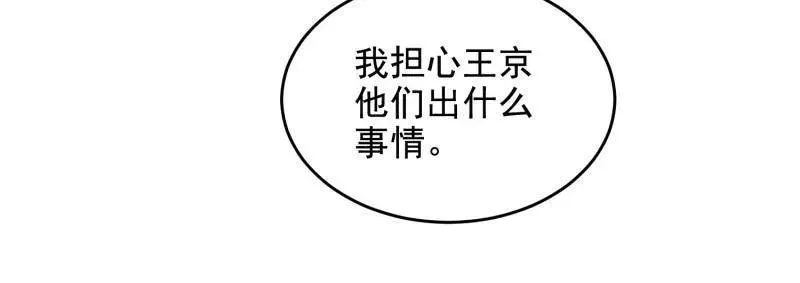 第423话 422 策反有道 第42页
