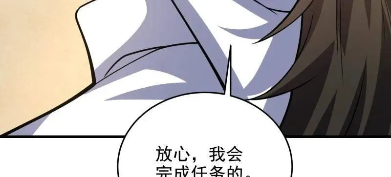 第423话 422 策反有道 第46页