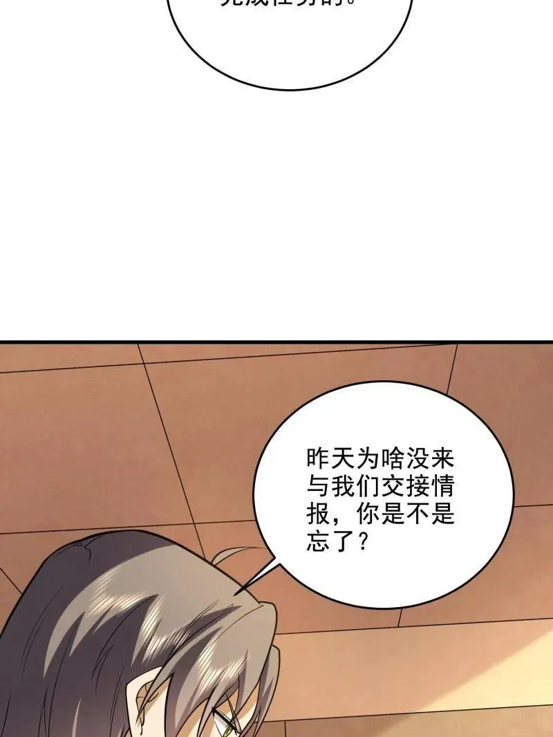 第423话 422 策反有道 第47页