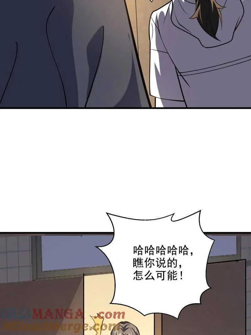 第423话 422 策反有道 第49页