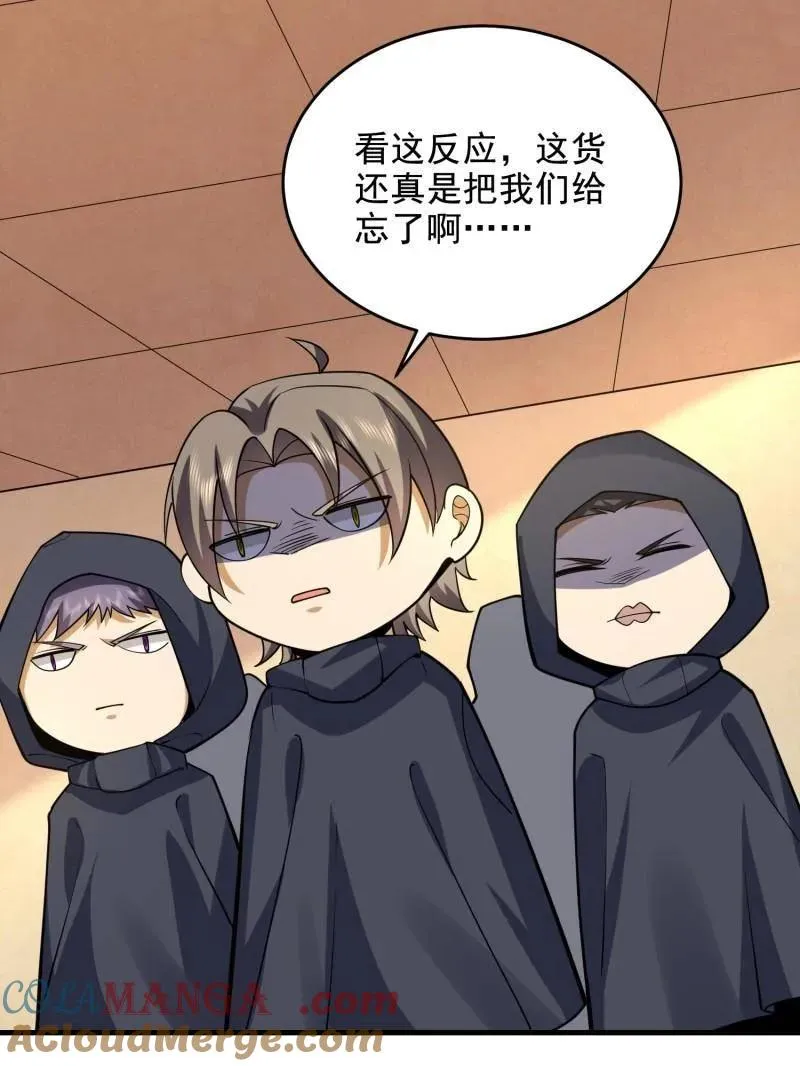 第423话 422 策反有道 第53页