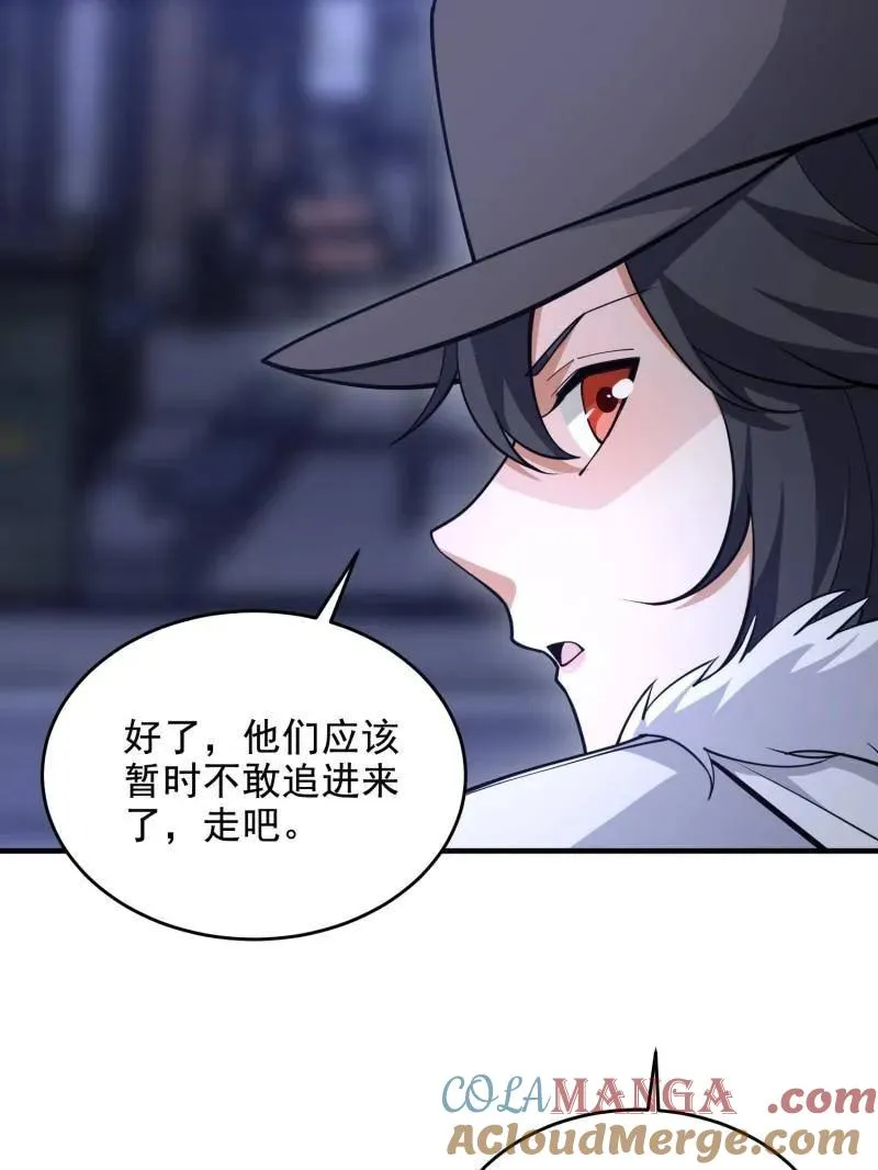 第424话 423 这不科学 第93页