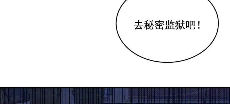 第424话 423 这不科学 第94页