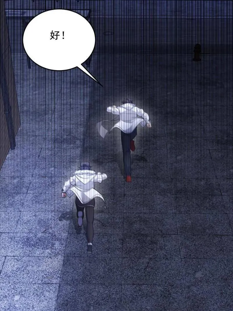 第424话 423 这不科学 第95页