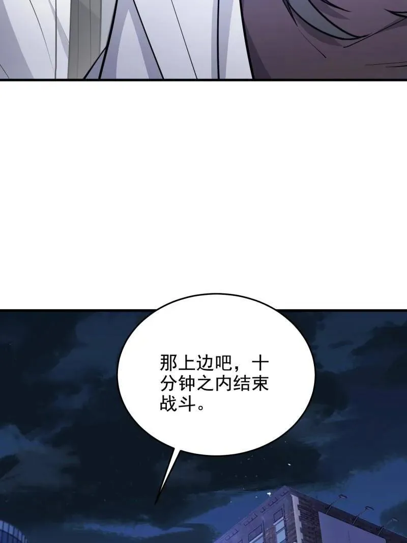 第424话 423 这不科学 第139页