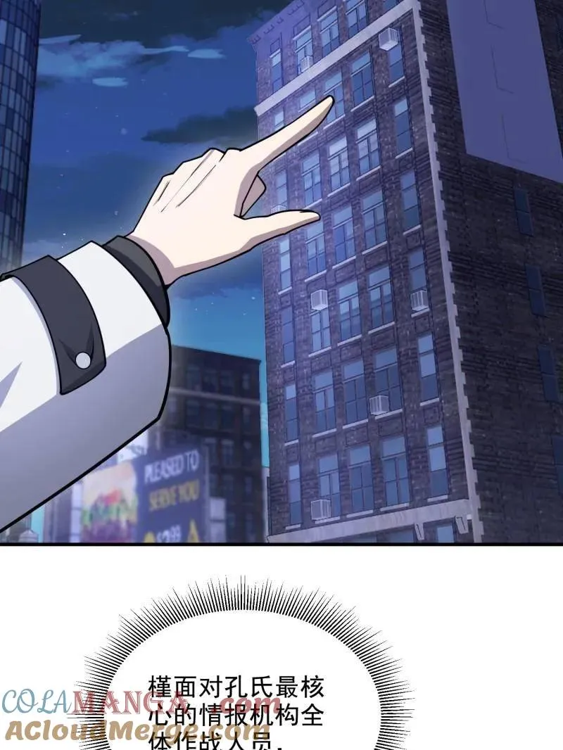 第424话 423 这不科学 第141页