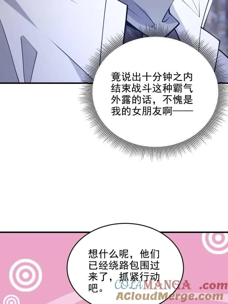 第424话 423 这不科学 第145页