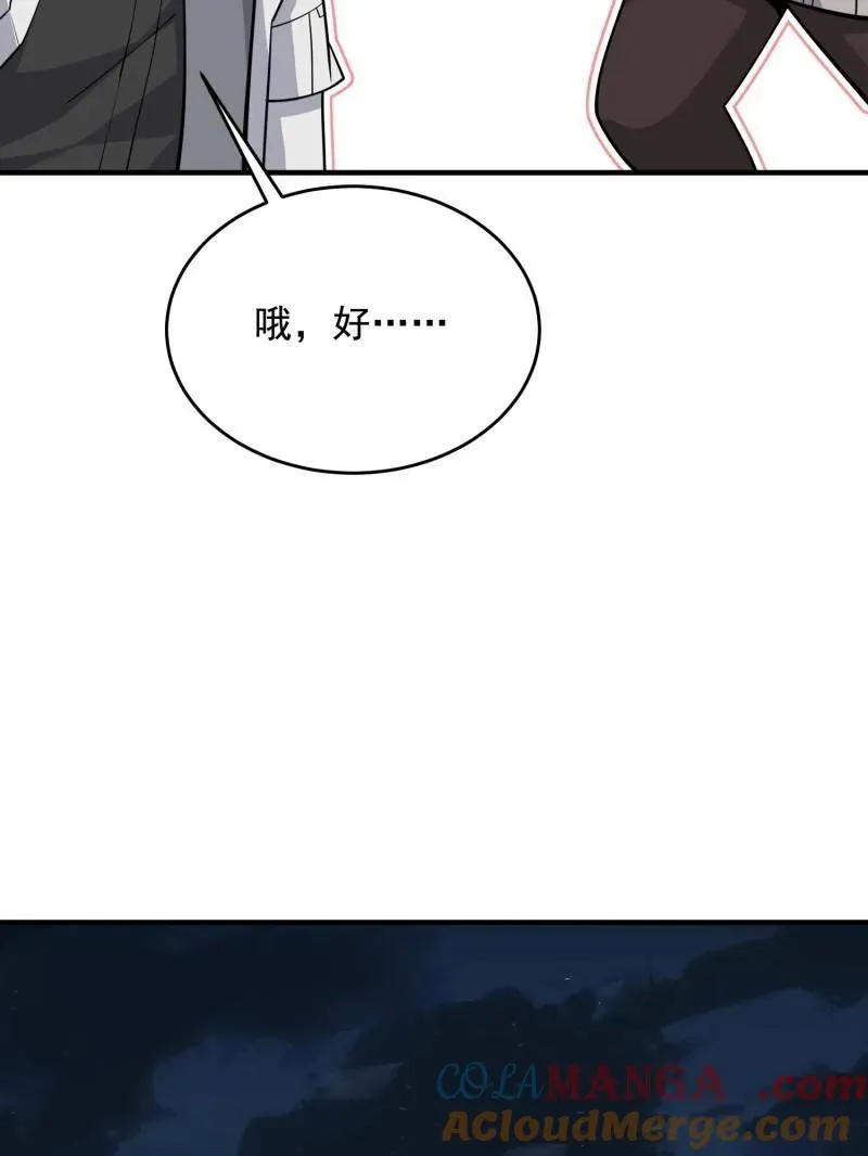 第424话 423 这不科学 第149页