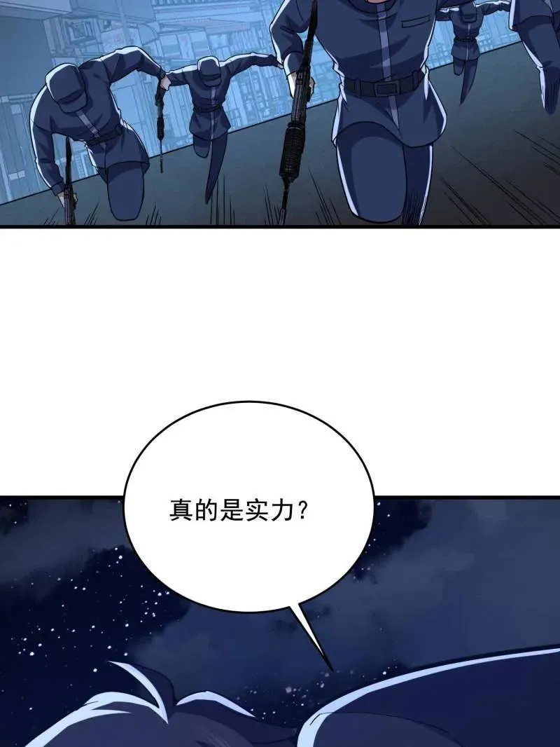 第425话 424 他来了！ 第39页
