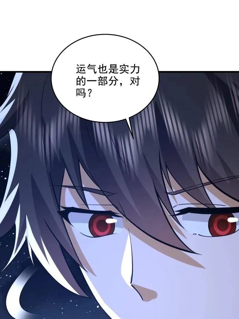 第425话 424 他来了！ 第42页