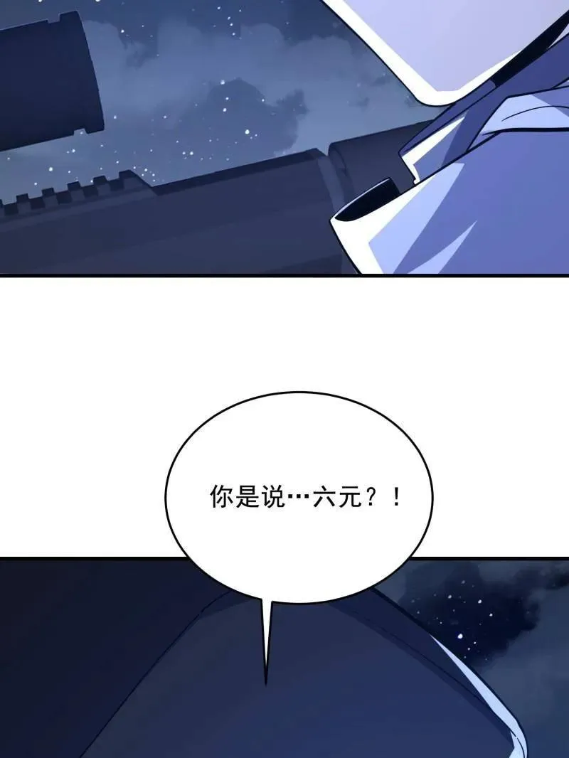 第425话 424 他来了！ 第44页