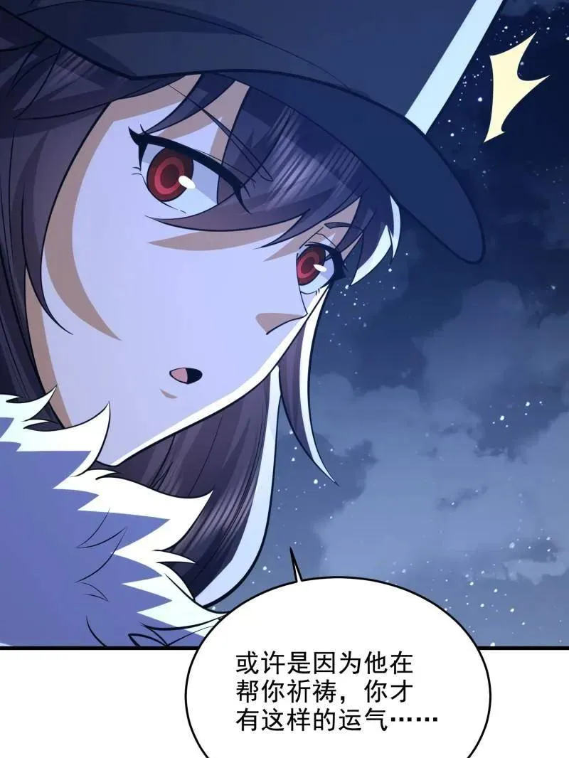 第425话 424 他来了！ 第46页
