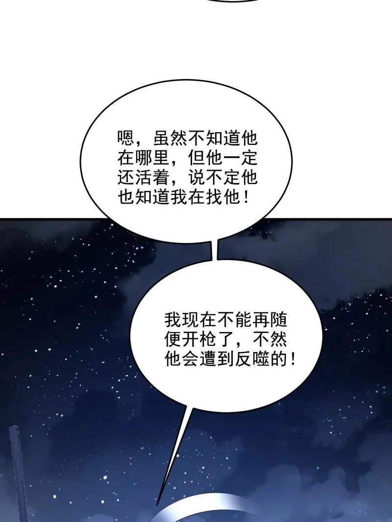第425话 424 他来了！ 第48页