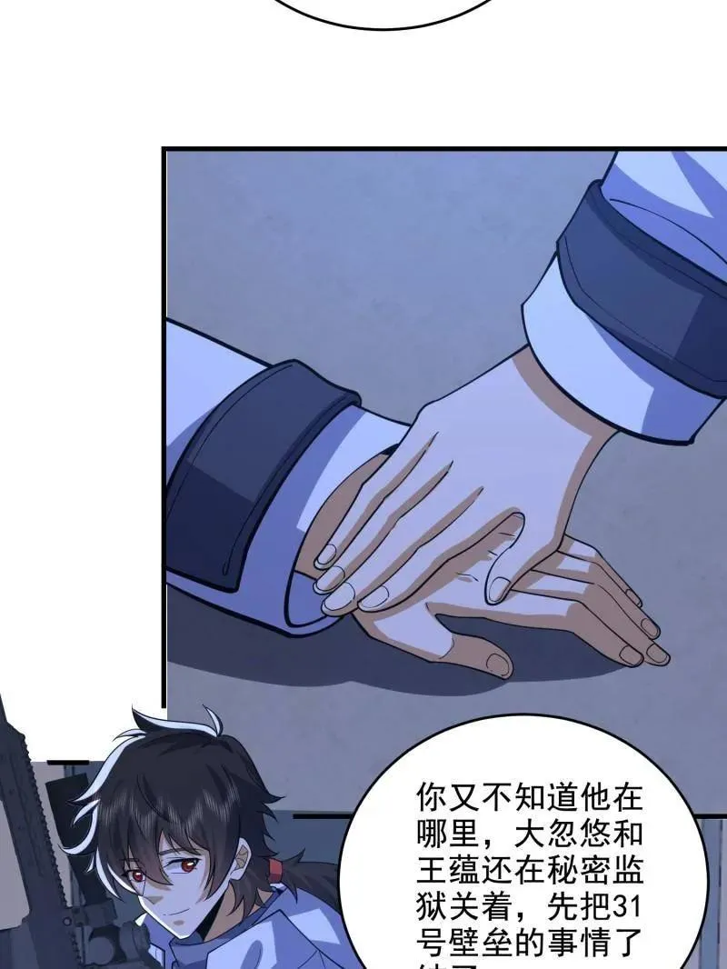 第425话 424 他来了！ 第52页