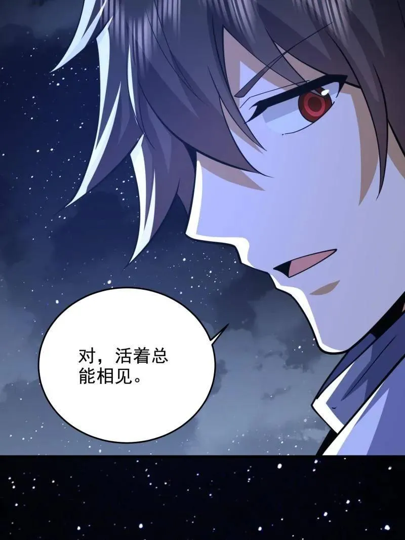 第425话 424 他来了！ 第58页