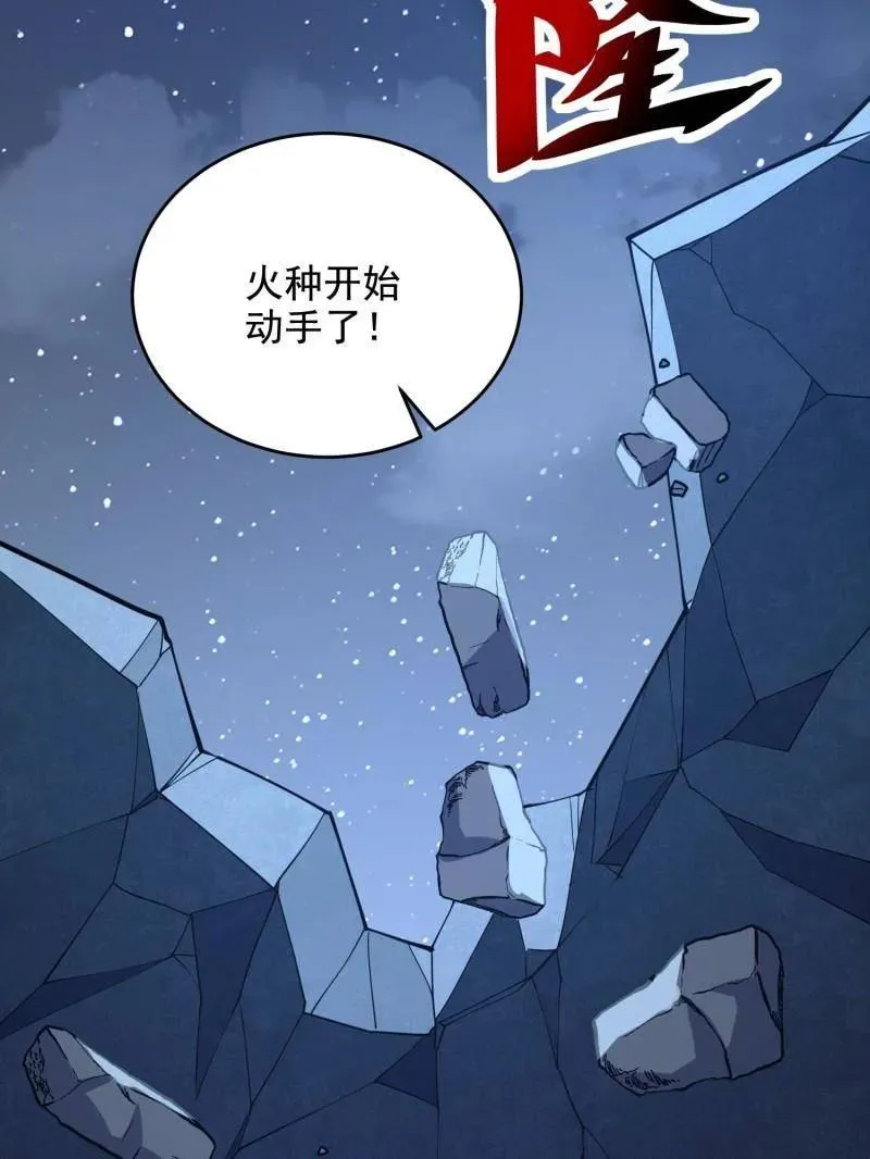 第425话 424 他来了！ 第62页