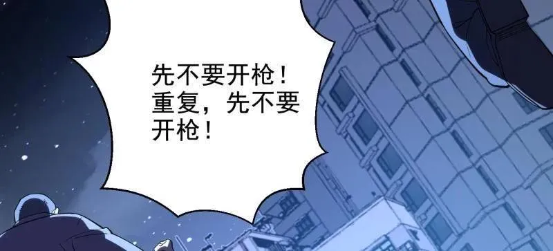 第425话 424 他来了！ 第68页