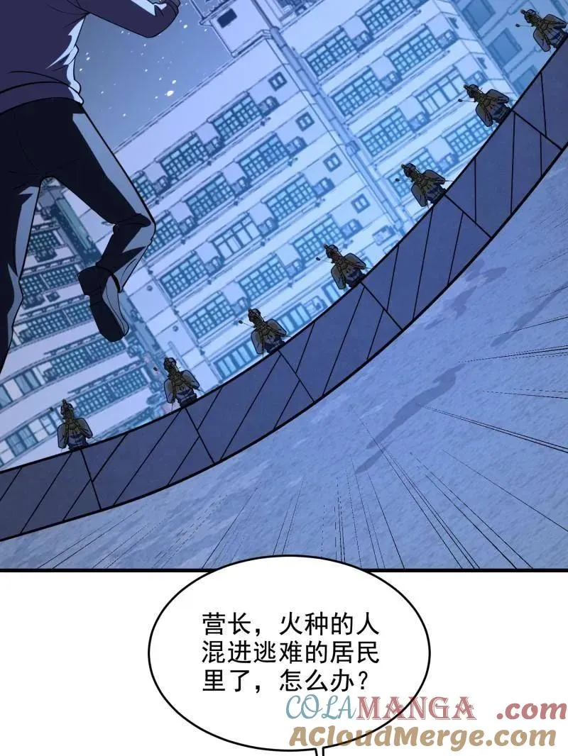 第425话 424 他来了！ 第69页