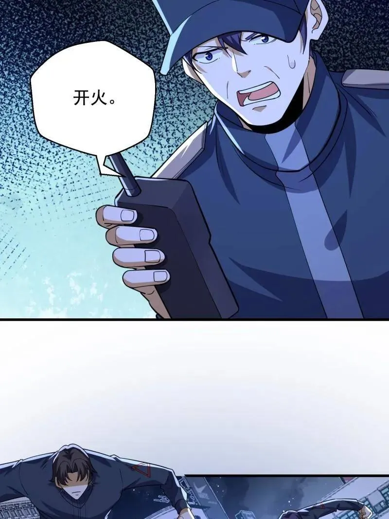 第425话 424 他来了！ 第71页