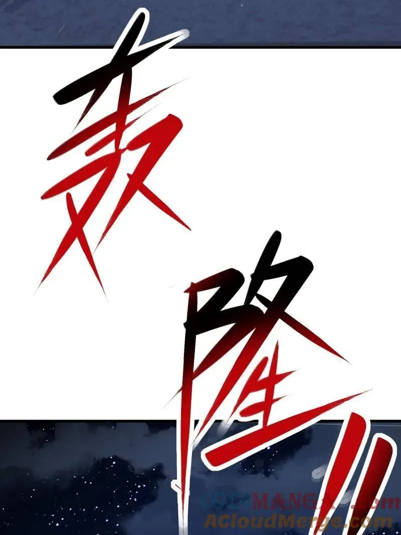 第425话 424 他来了！ 第77页
