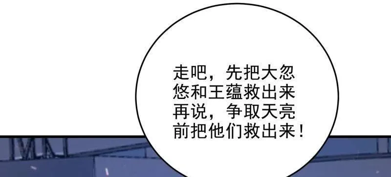 第425话 424 他来了！ 第80页