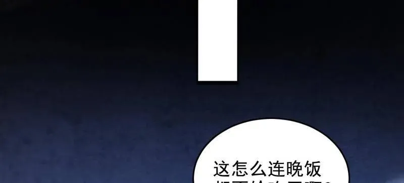 第425话 424 他来了！ 第84页