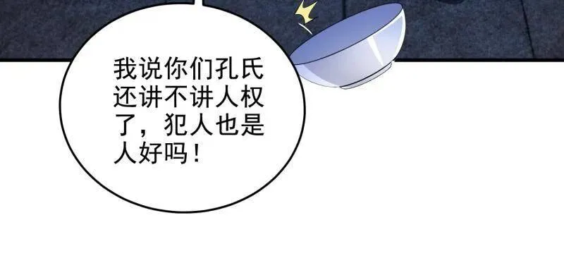 第425话 424 他来了！ 第86页