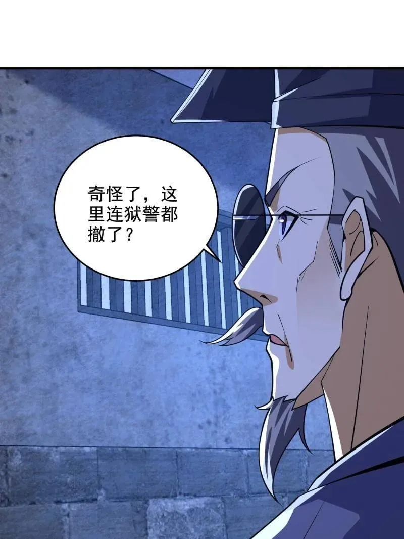第425话 424 他来了！ 第87页