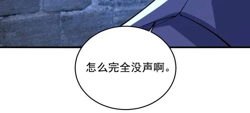 第425话 424 他来了！ 第88页