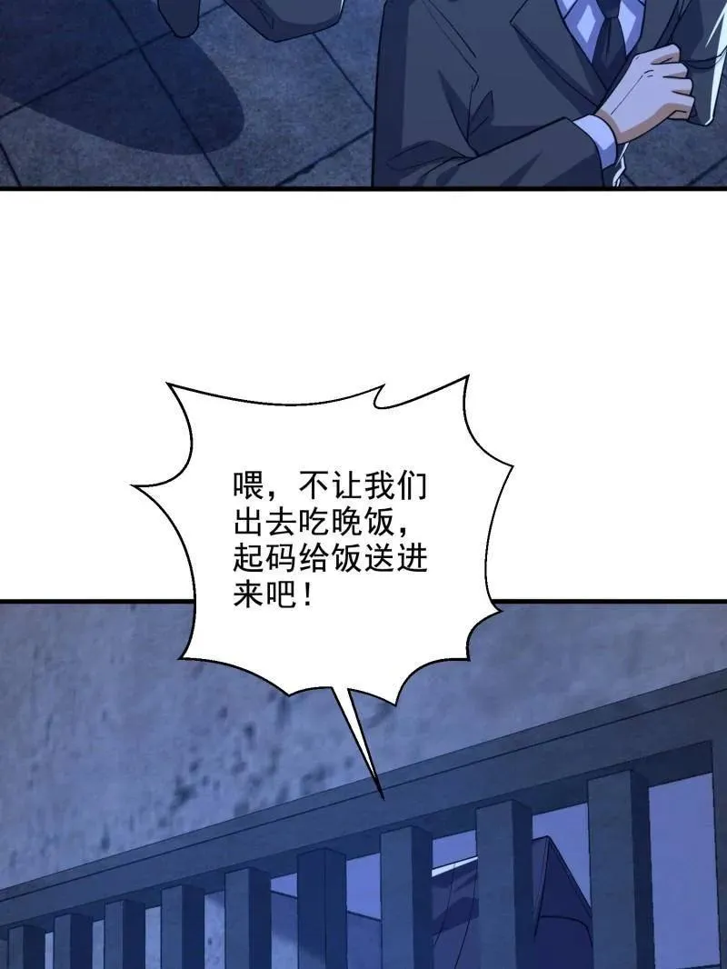 第425话 424 他来了！ 第91页
