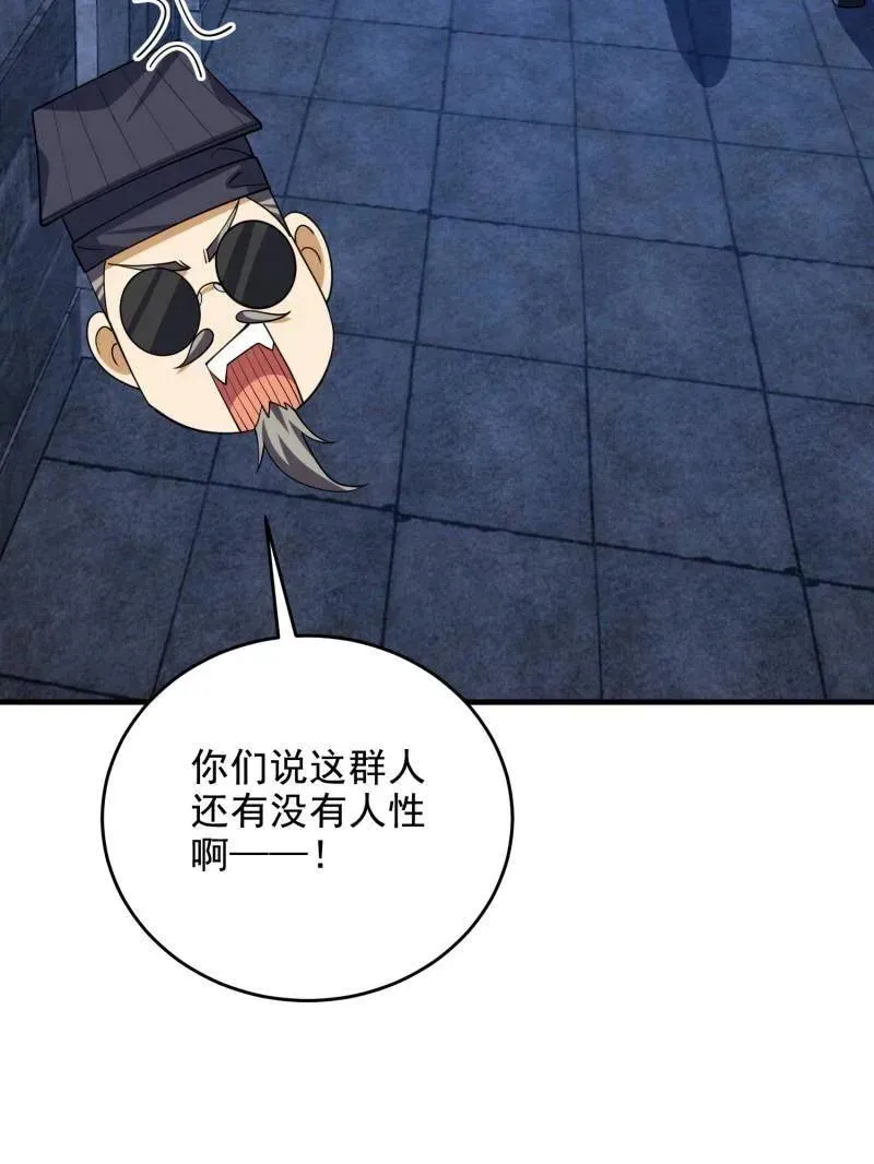 第425话 424 他来了！ 第95页
