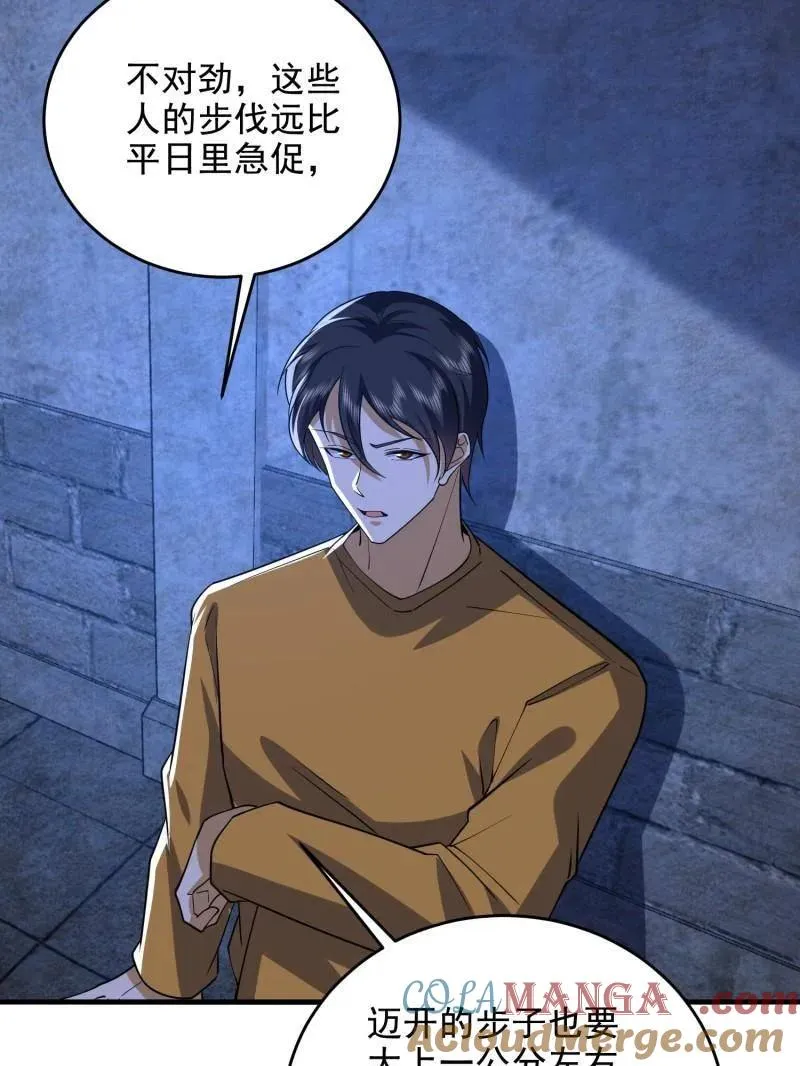 第425话 424 他来了！ 第97页