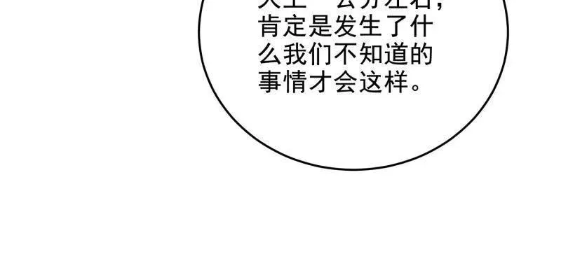 第425话 424 他来了！ 第98页