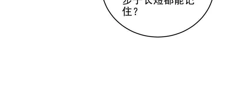 第425话 424 他来了！ 第100页