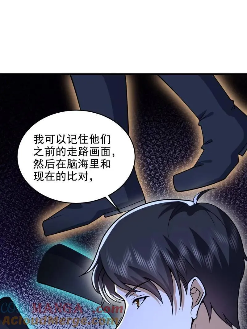 第425话 424 他来了！ 第101页