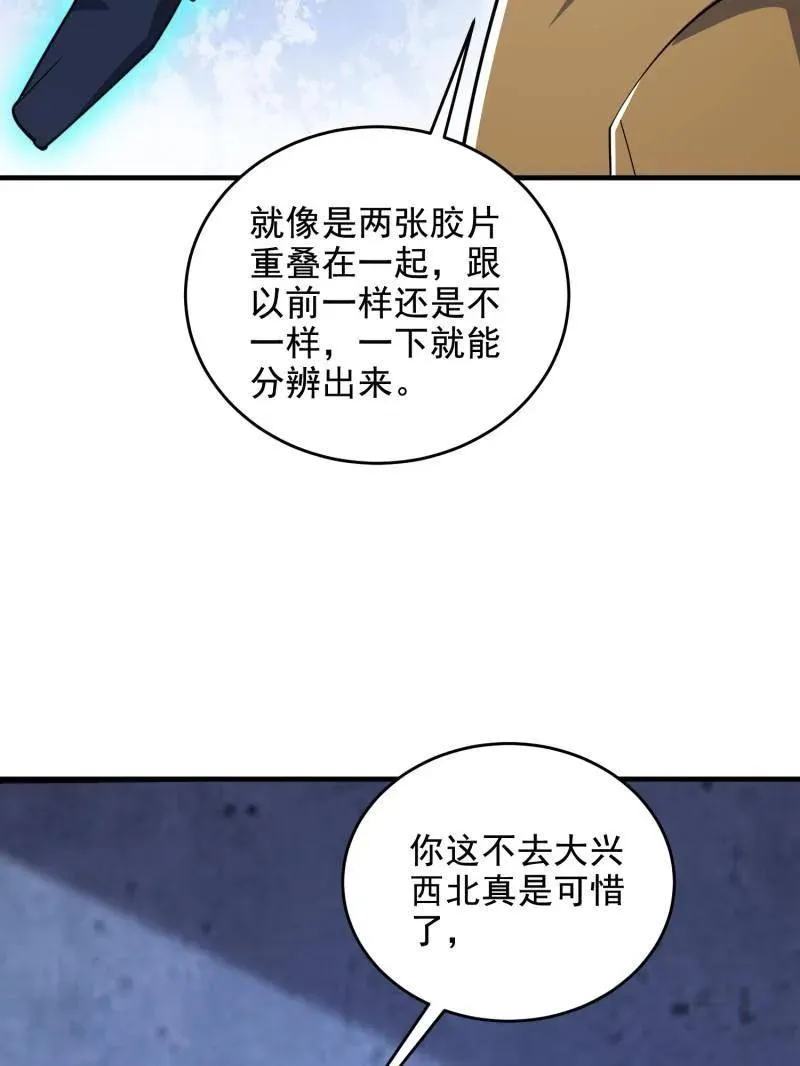 第425话 424 他来了！ 第103页
