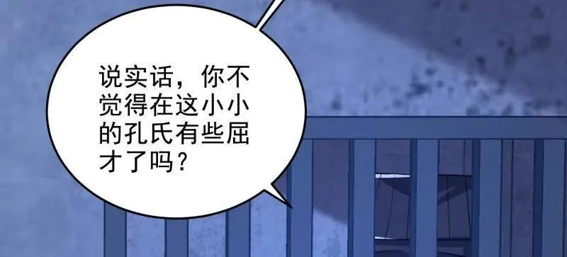 第425话 424 他来了！ 第104页