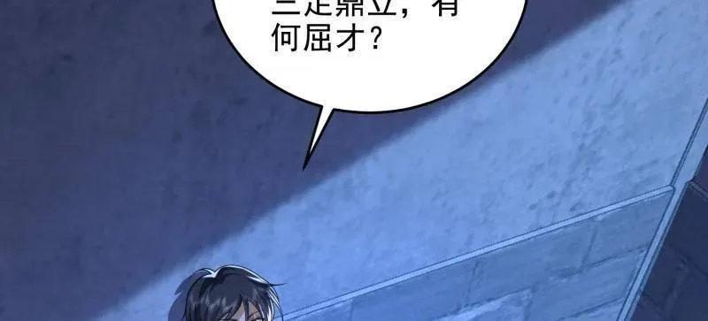 第425话 424 他来了！ 第106页