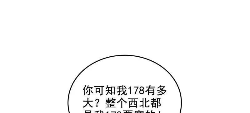 第425话 424 他来了！ 第108页