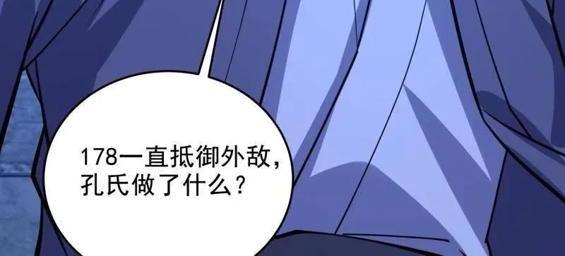 第425话 424 他来了！ 第110页