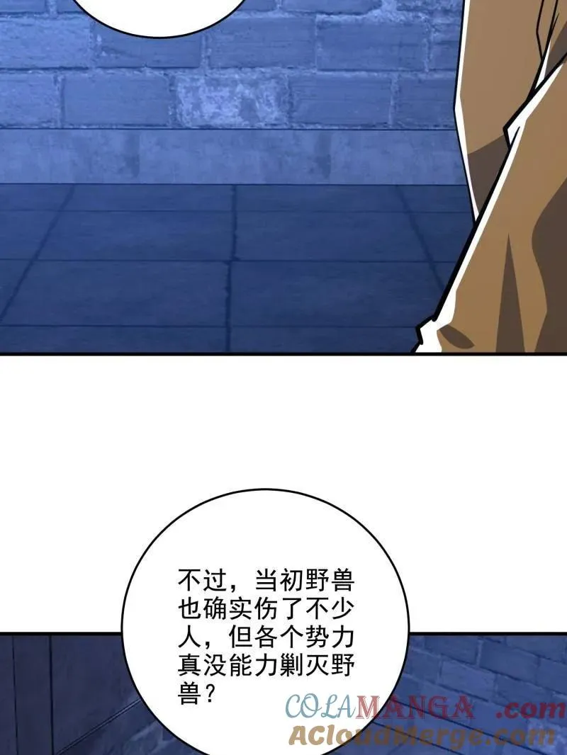 第425话 424 他来了！ 第113页