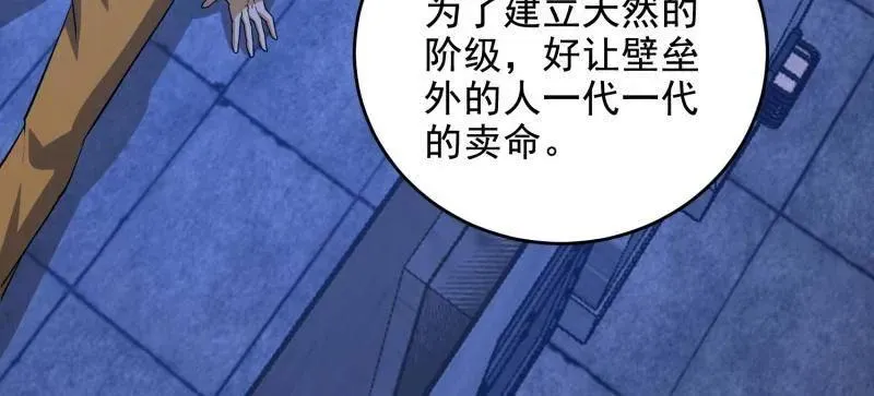 第425话 424 他来了！ 第116页