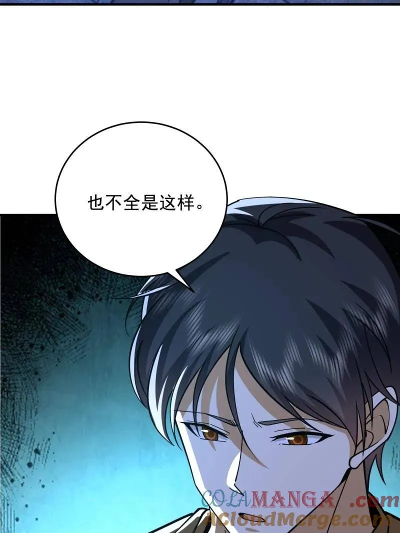 第425话 424 他来了！ 第117页