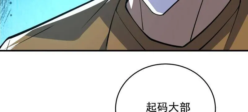 第425话 424 他来了！ 第118页