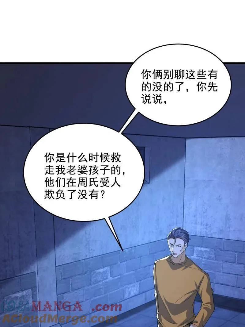 第425话 424 他来了！ 第121页